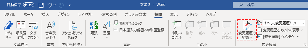 契約書作成とチェックの品質をあげるwordの基本技術 株式会社リセ