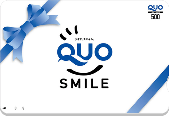 QUOカード500円分