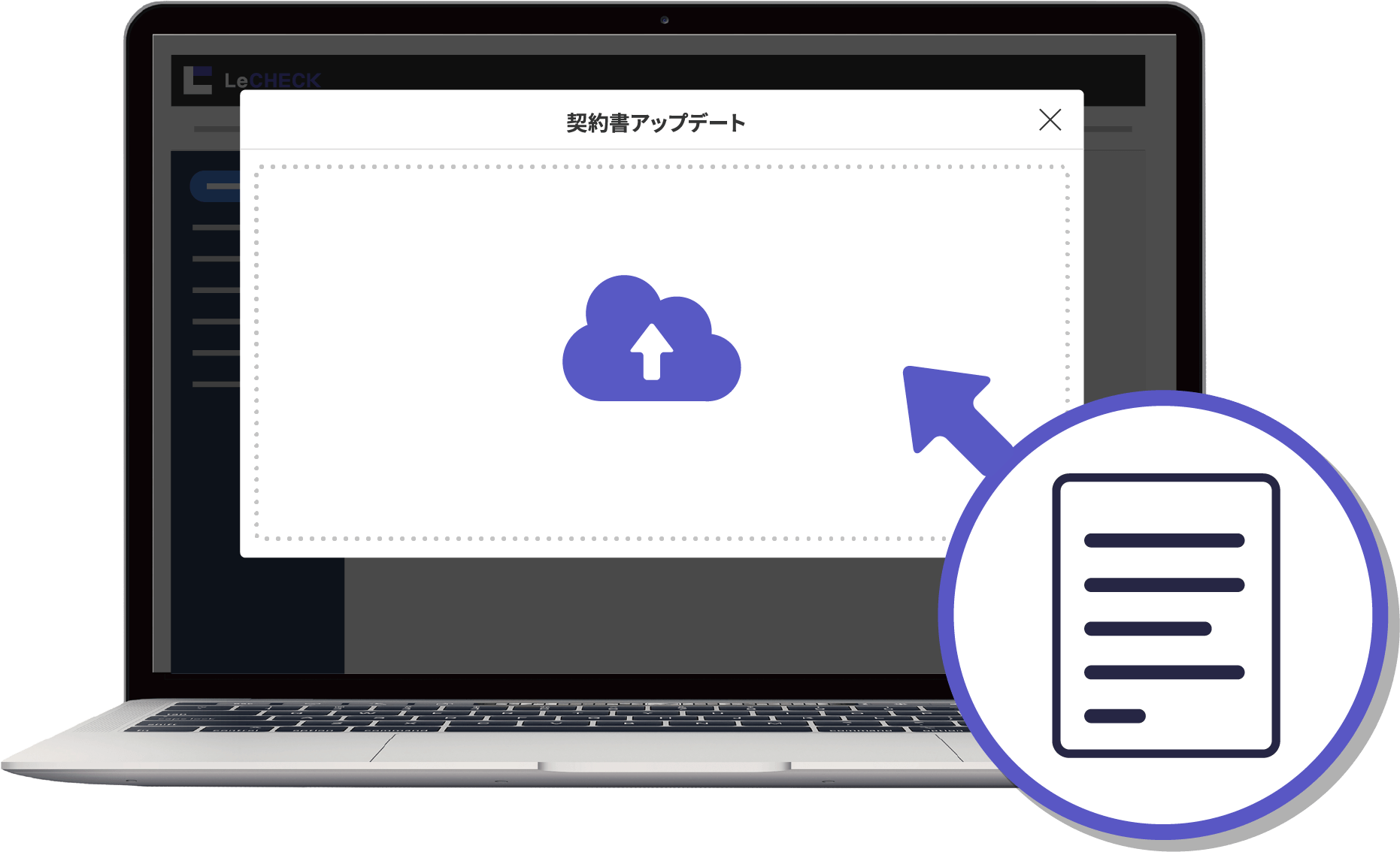 契約書をアップロードするイメージ