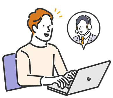 ご利用開始/導入サポート