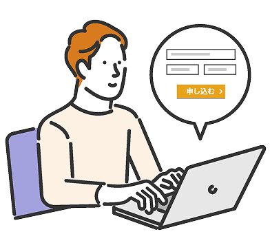 無料トライアル/資料請求