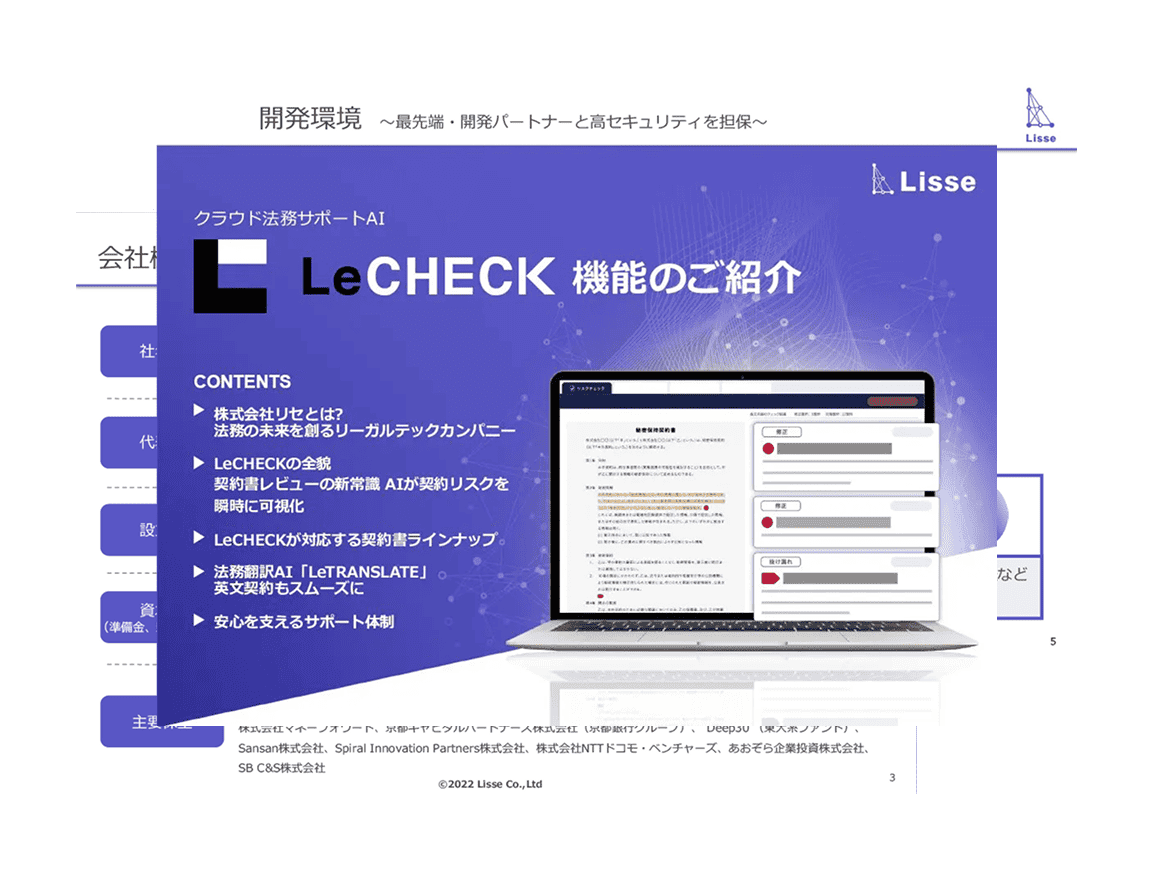 資料