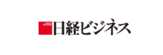 日経ビジネス