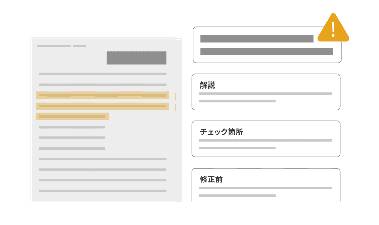 解説閲覧
