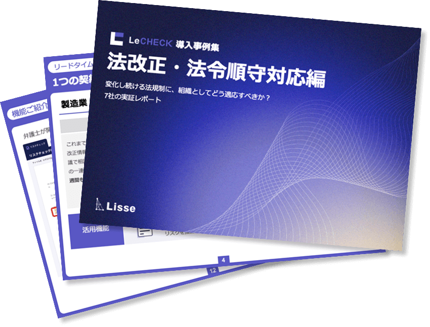 リチェック導入事例集 表紙