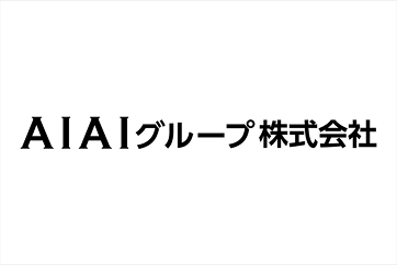 AIAIグループ株式会社