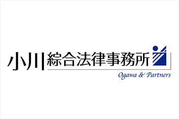 小川綜合法律事務所
