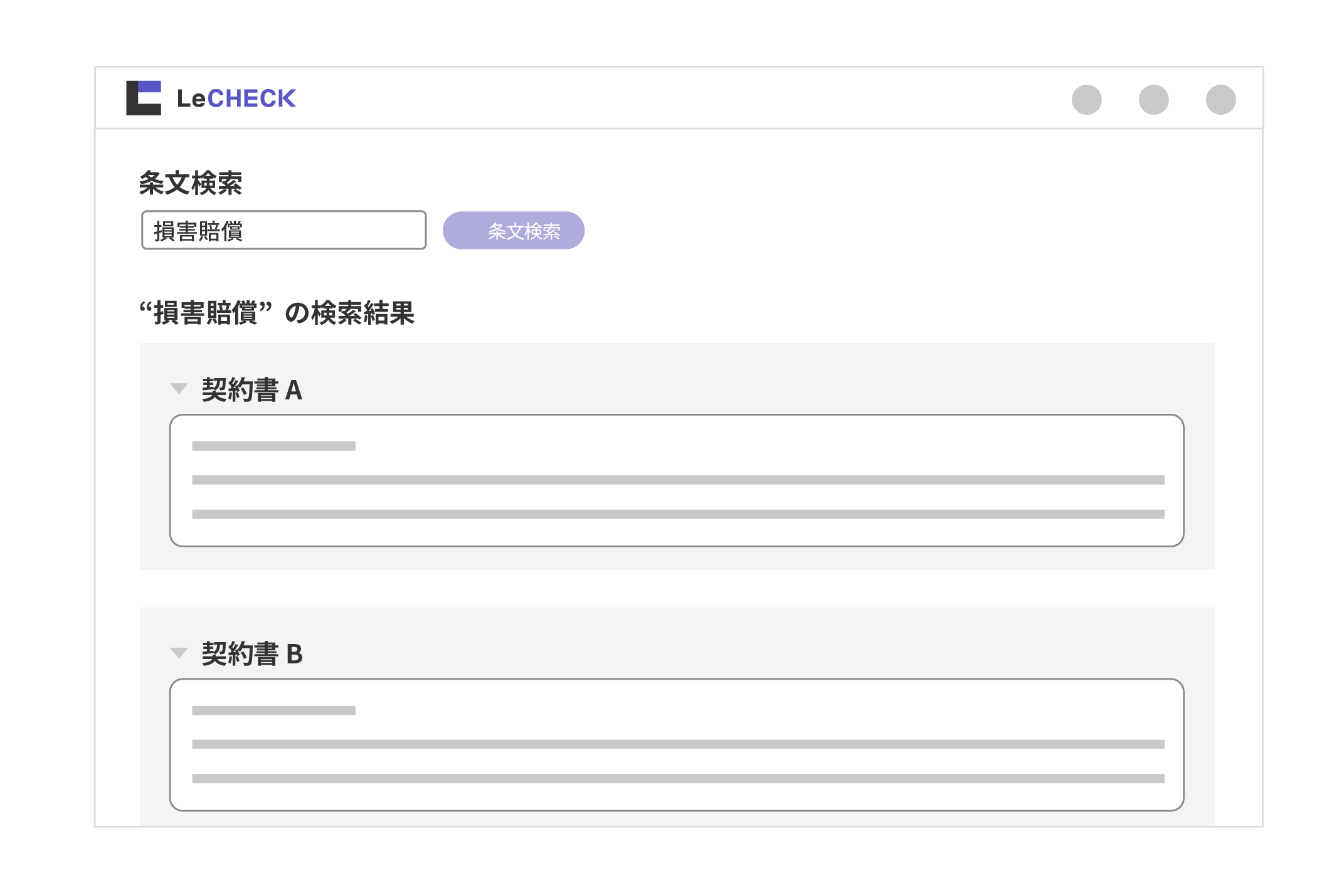 類似条文の検索