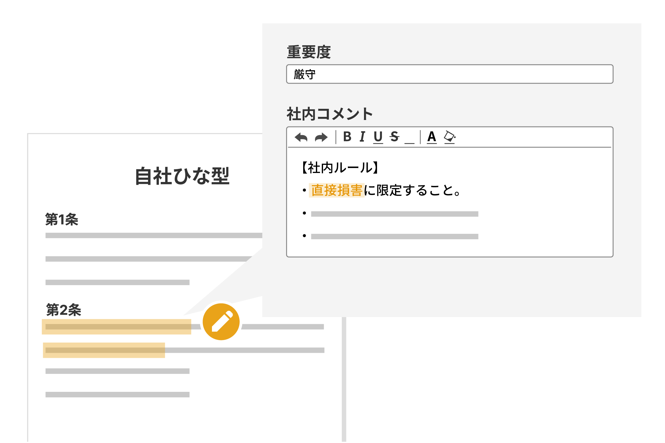 自社ひな型の登録・編集