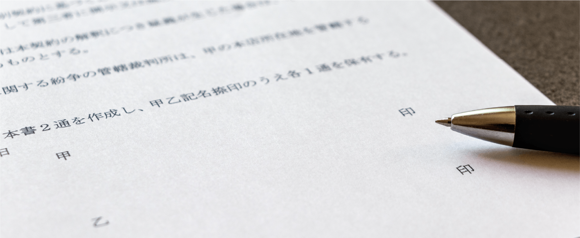特定商取引法と消費者契約法のイメージ
