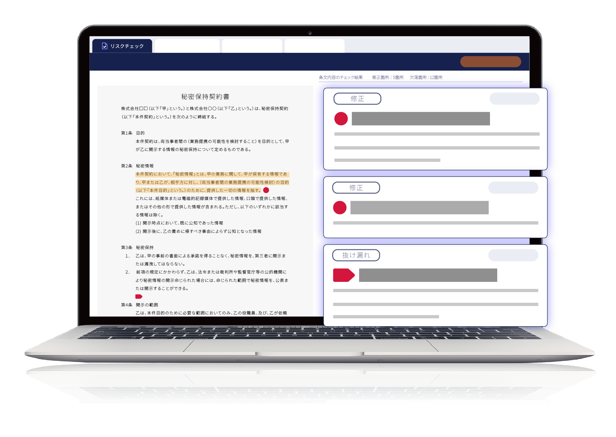 ソフト使用時のパソコンの画面