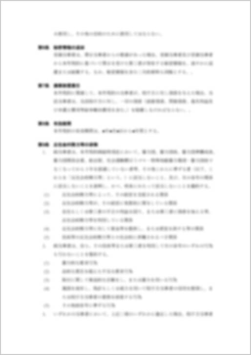 NDAひな型サンプル3