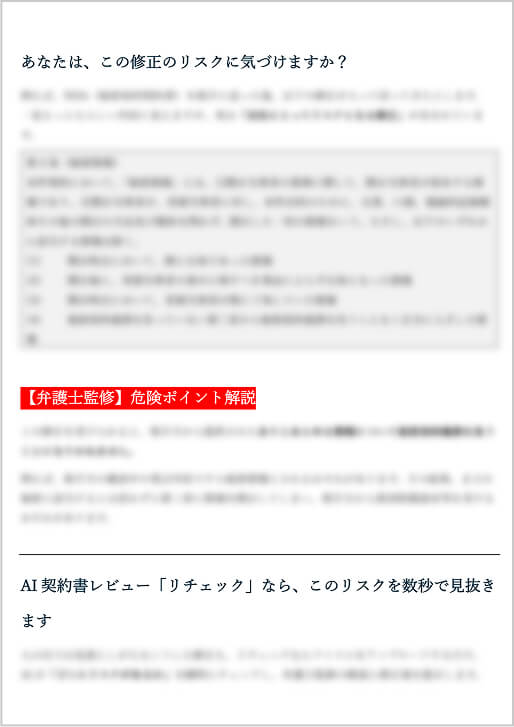 NDAひな型サンプル2