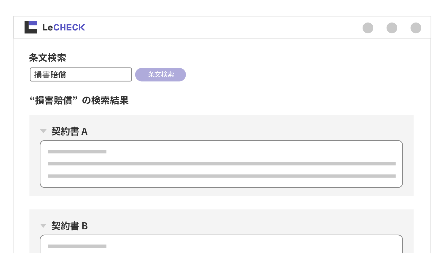 欠落条文チェック機能