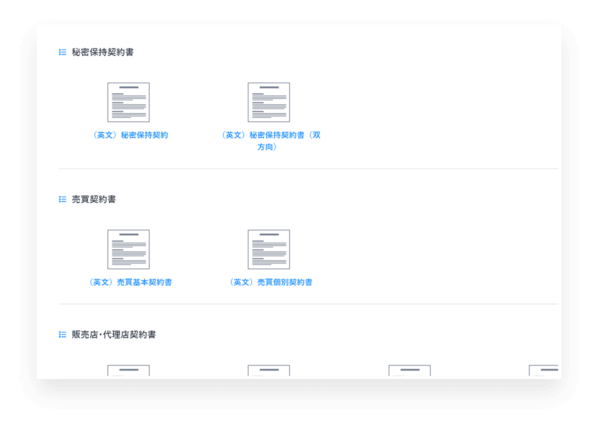 英文契約書のレビューはaiでコスト削減 株式会社リセ