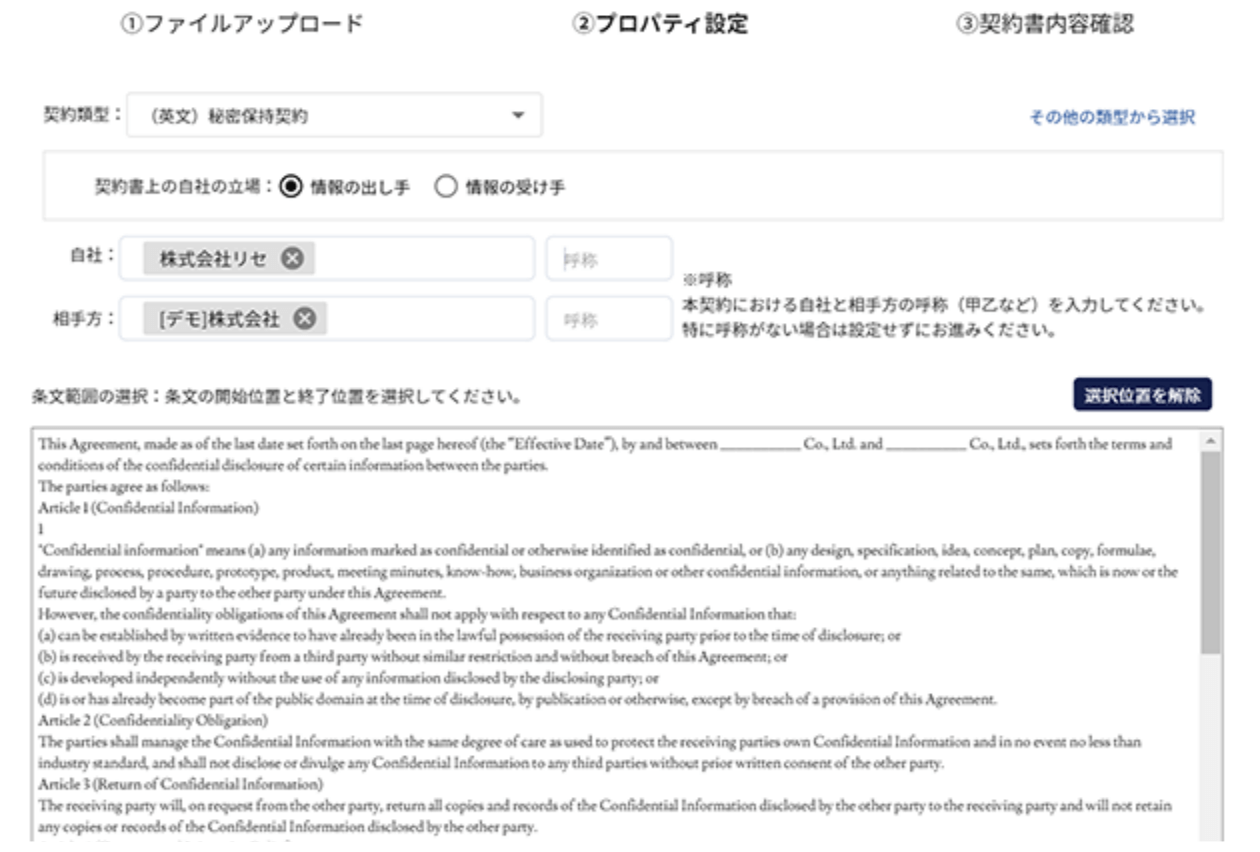 英文契約書のレビューはaiでコスト削減 株式会社リセ