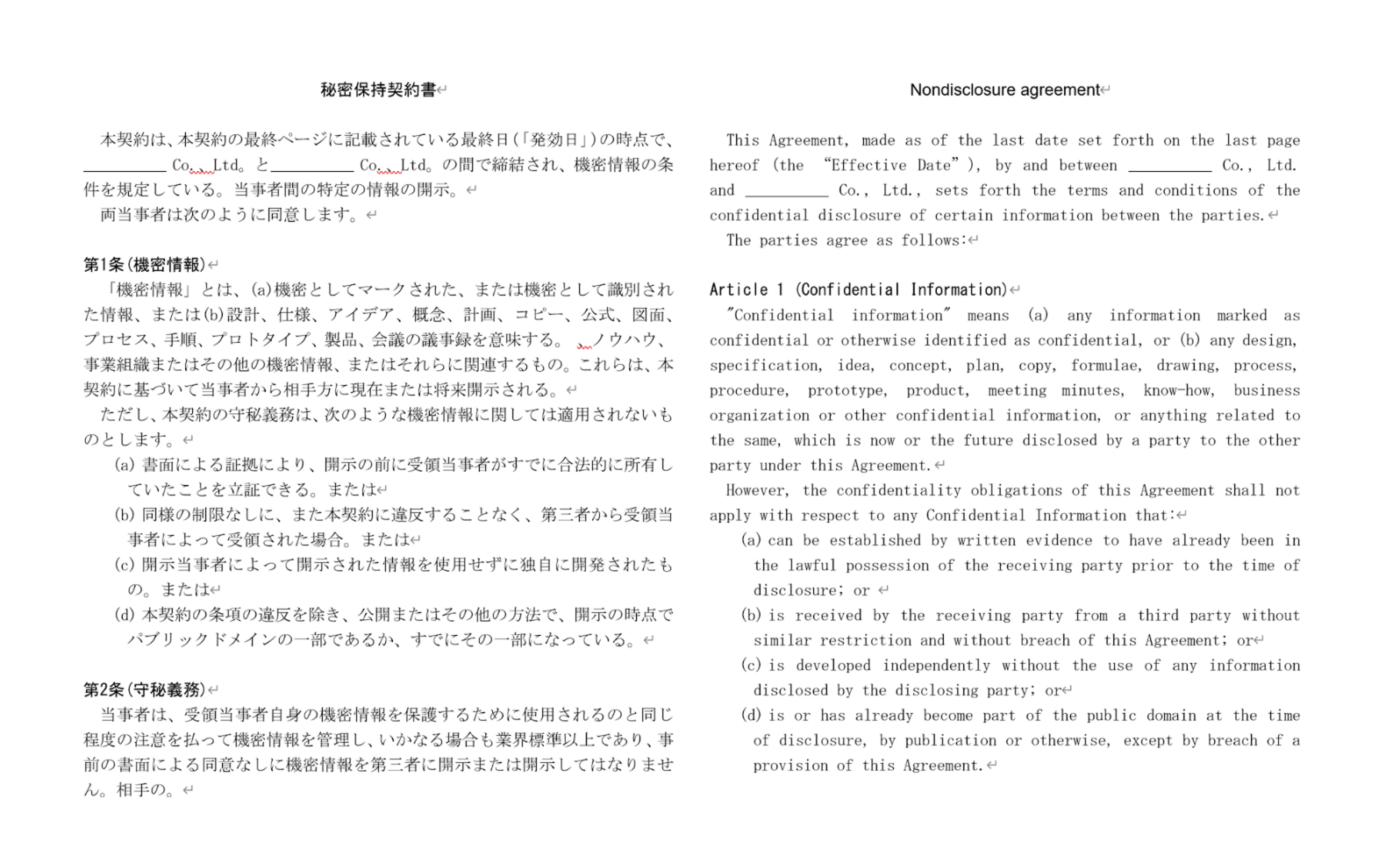 海外契約書 英語 ストア その他言語 優先