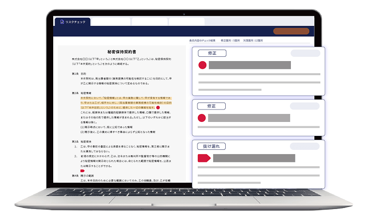 契約書を開いたノートPCの画像