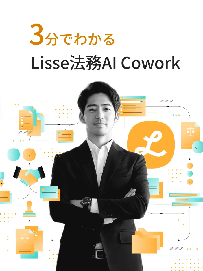 3分でわかる レビュー機能 資料の表紙