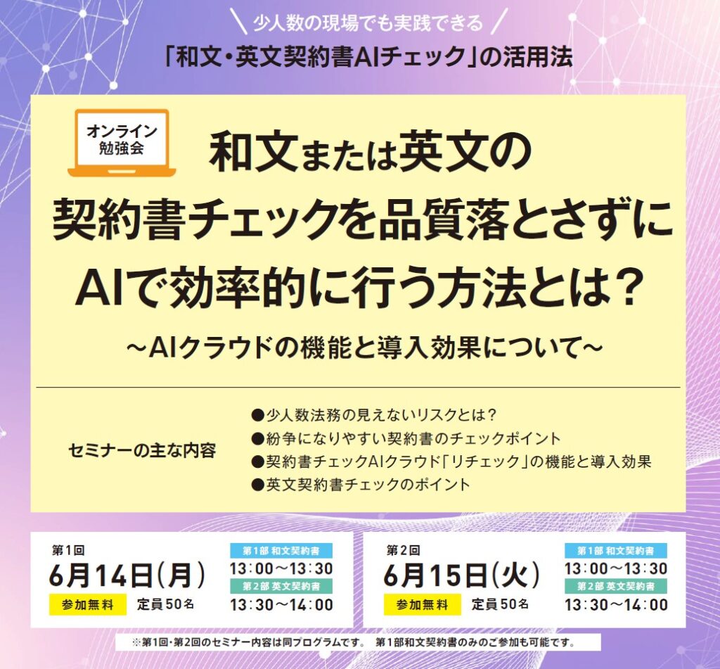 2021-06月セミナー