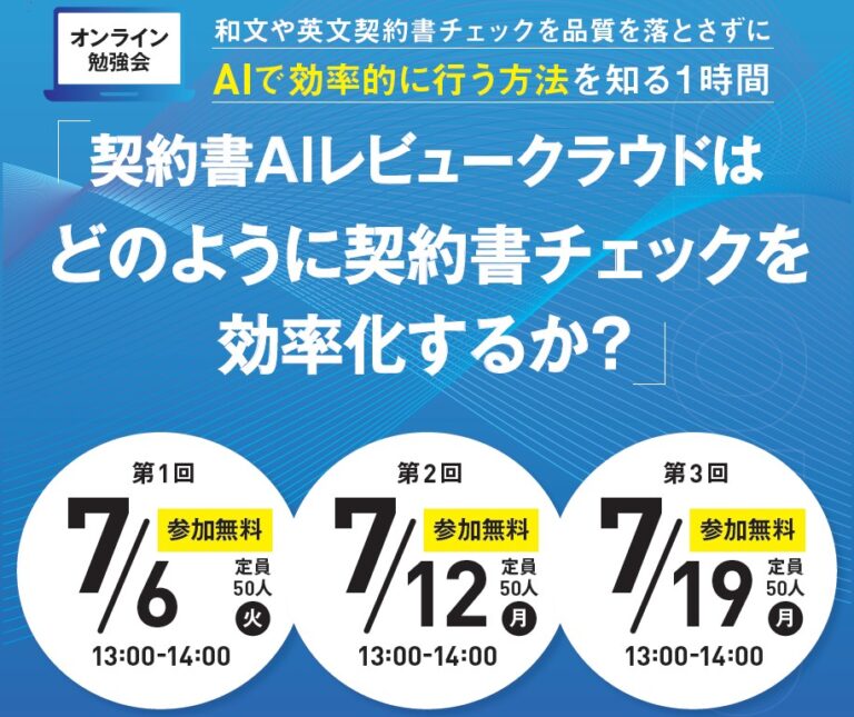 セミナー2021-07