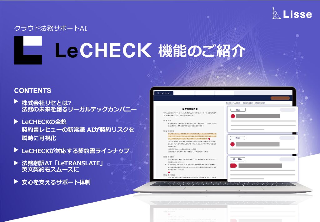 リチェック 機能のご紹介資料