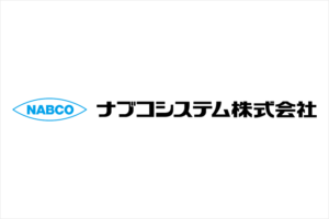 ナブコシステム株式会社
