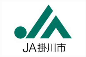 掛川市農業協同組合