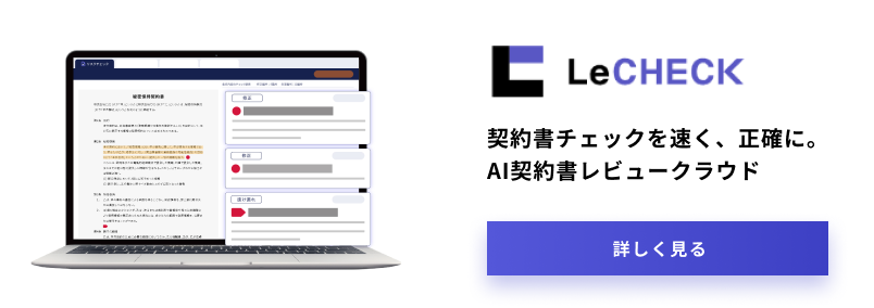 リチェック製品イメージ