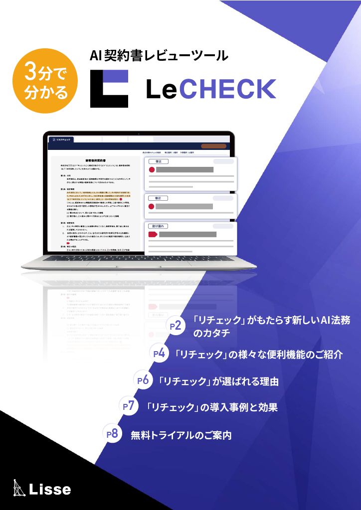 3分で分かるリチェック